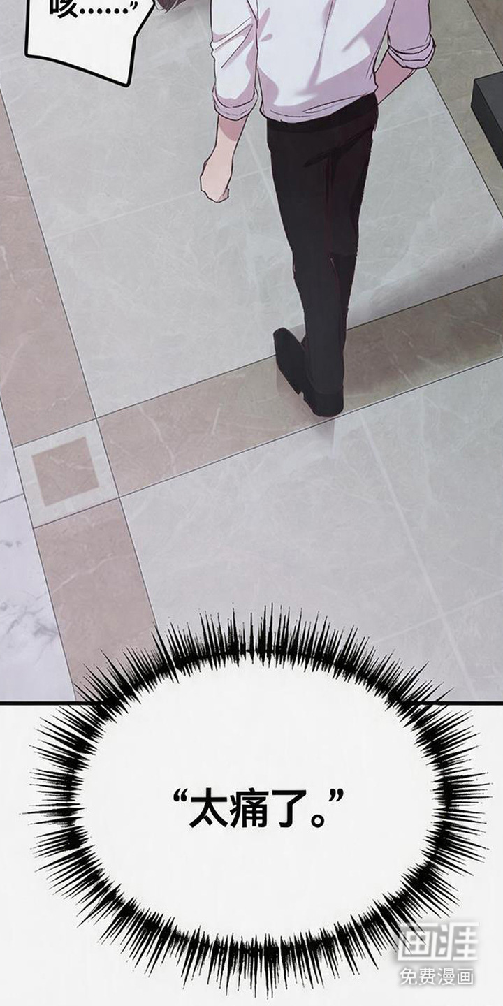 被抵押的人漫画-图21