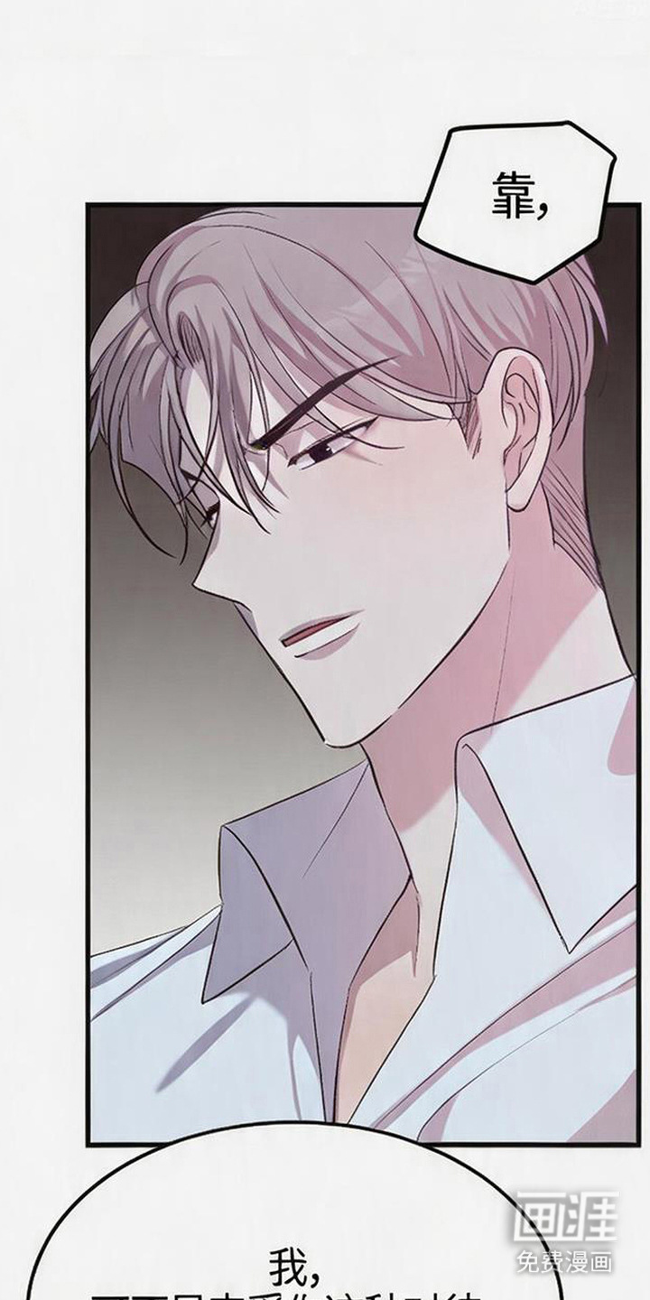 被抵押的人漫画-图22
