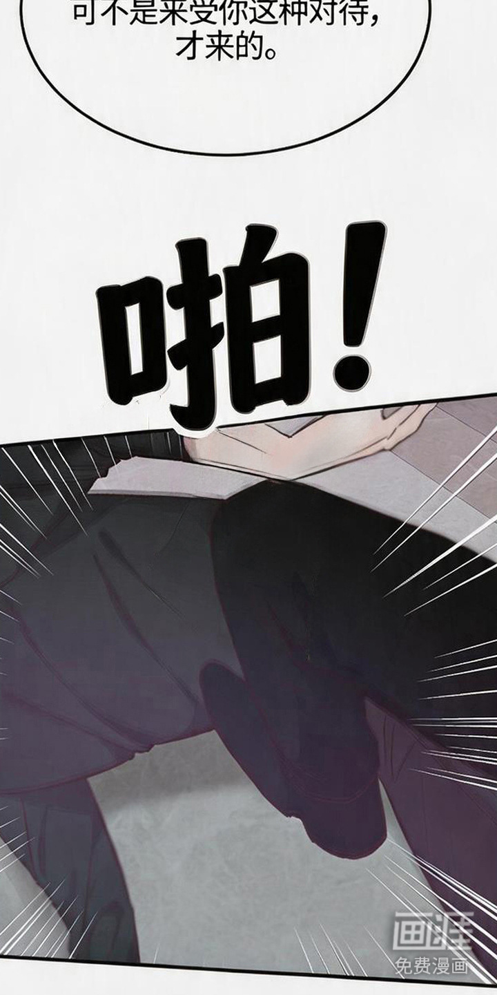 被抵押的人漫画-图23