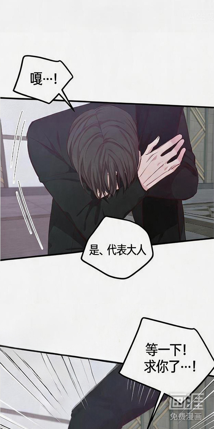 被抵押的人漫画-图24
