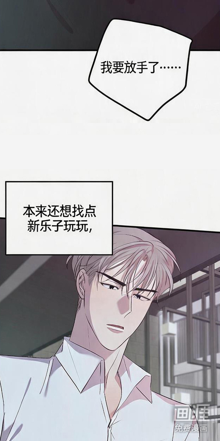 被抵押的人漫画-图4