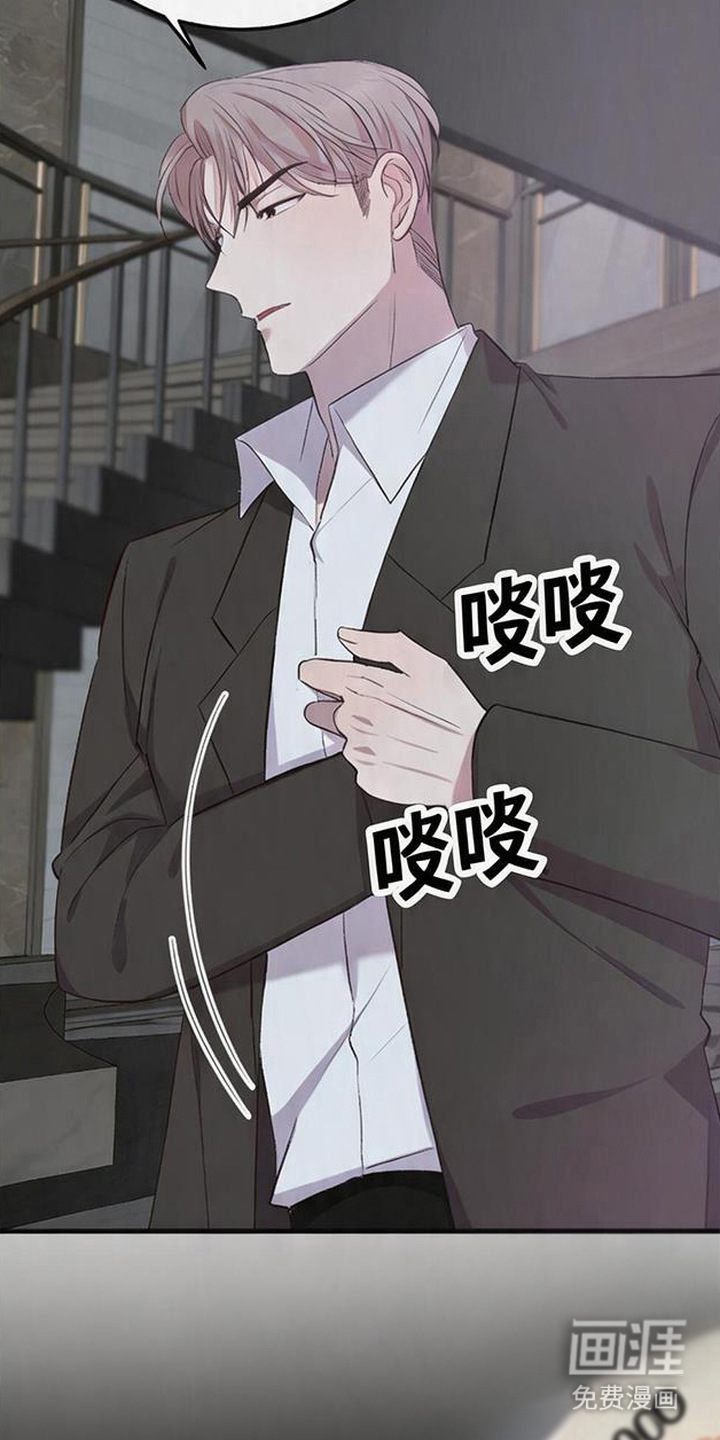 被抵押的人漫画-图7