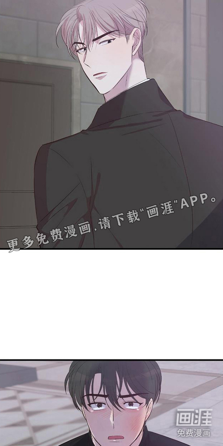 被抵押的人漫画-图11