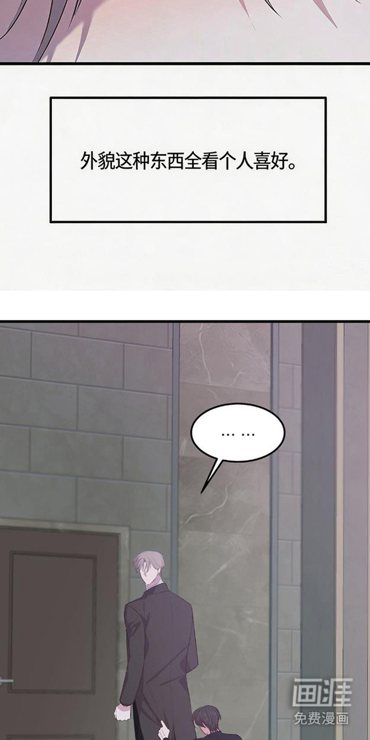被抵押的人漫画-图13