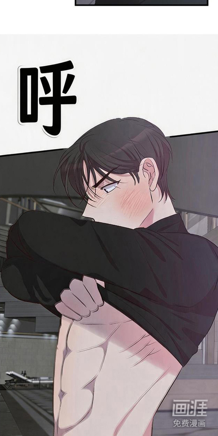 被抵押的人漫画-图15