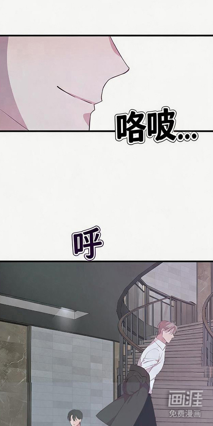 被抵押的人漫画-图17