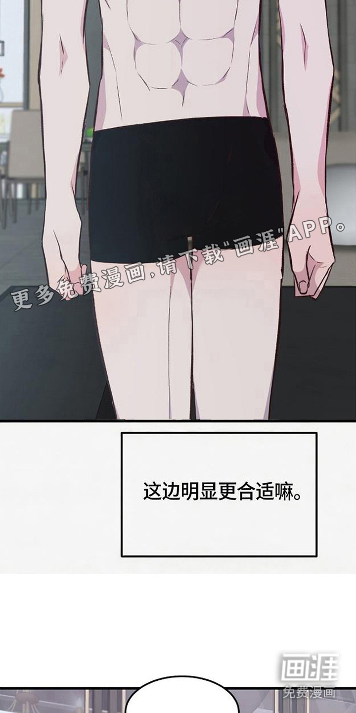 被抵押的人漫画-图3
