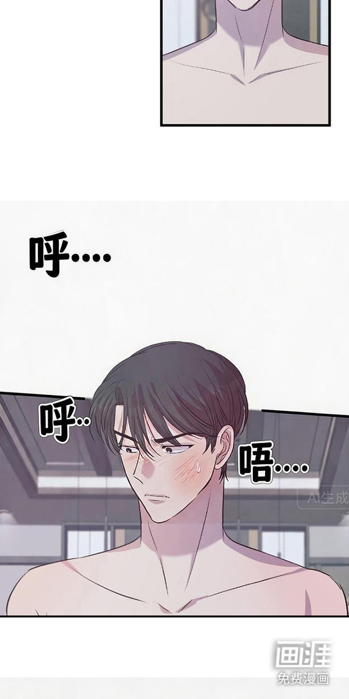 被抵押的人漫画-图6