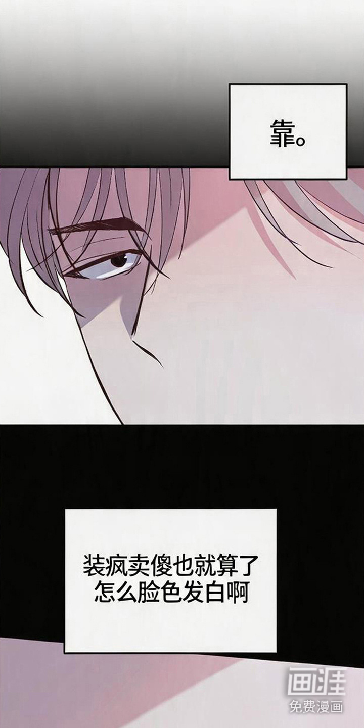 被抵押的人漫画-图7