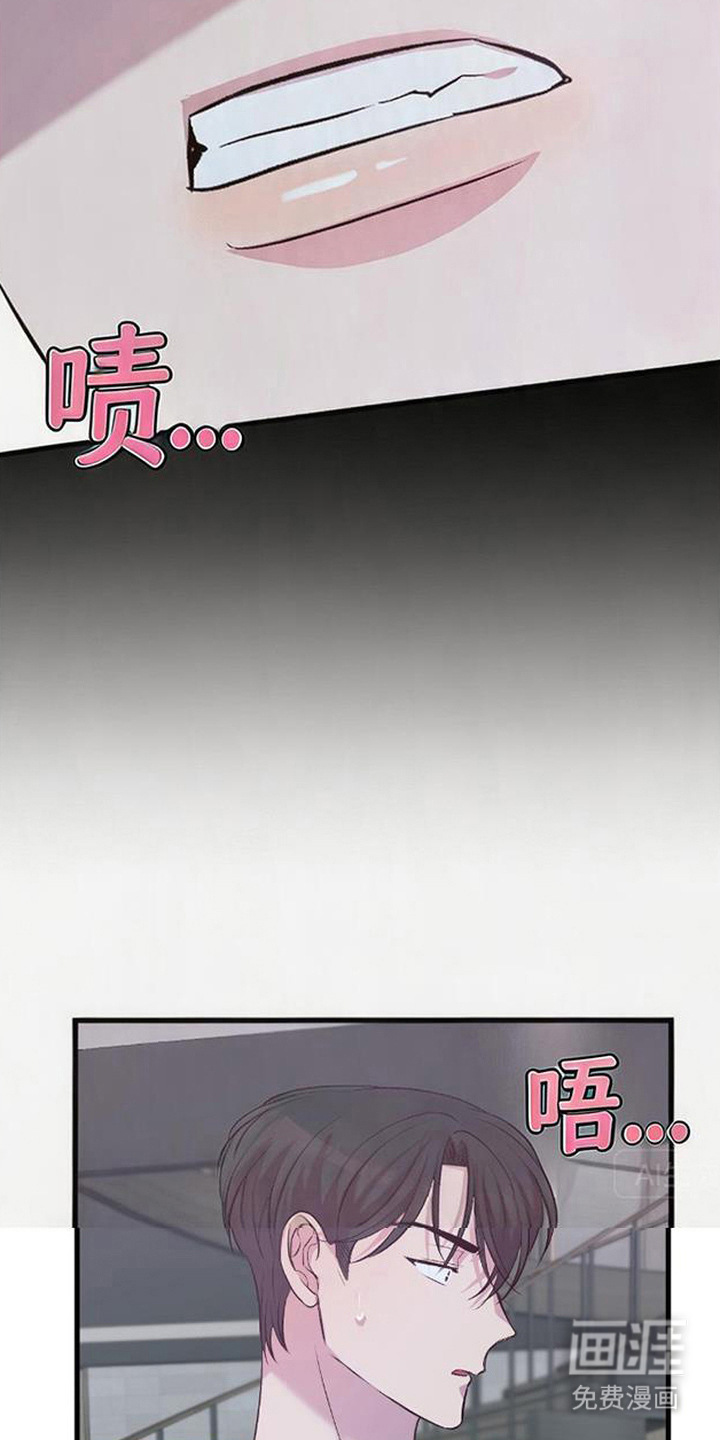 被抵押的人漫画-图8