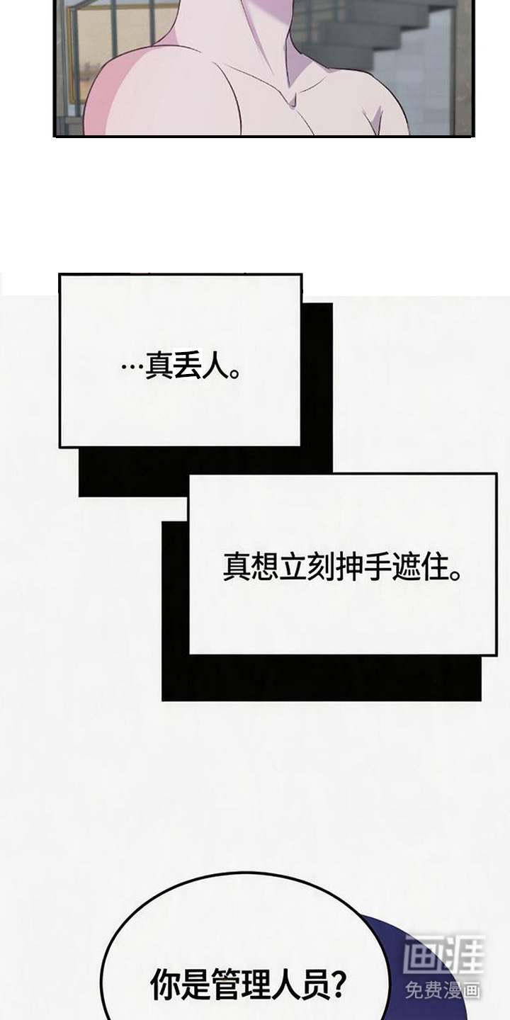 被抵押的人漫画-图9