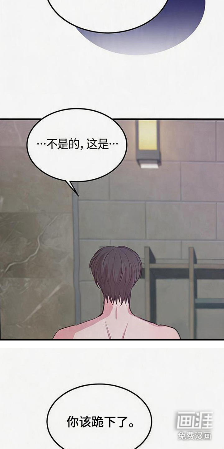 被抵押的人漫画-图10