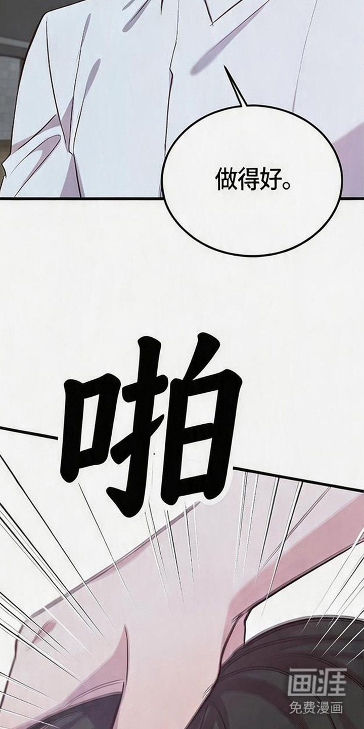被抵押的人漫画-图13