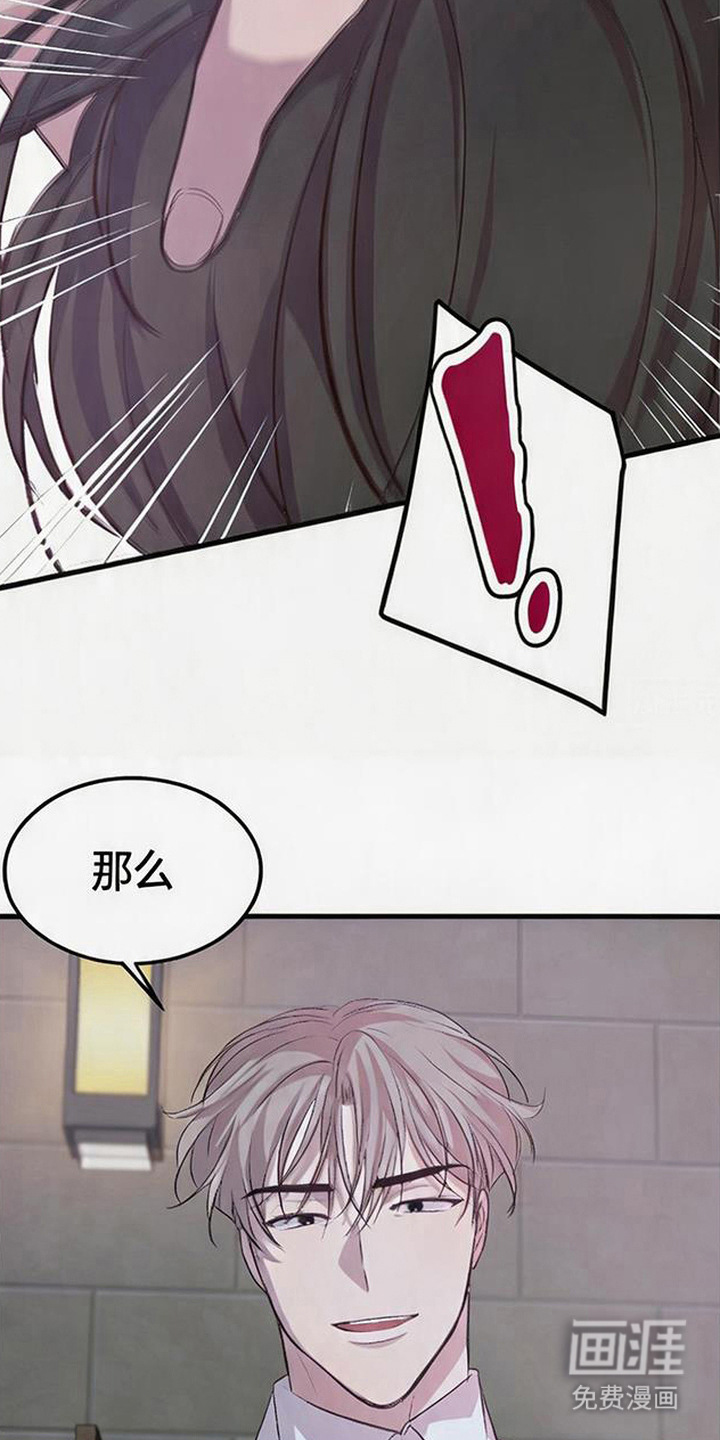 被抵押的人漫画-图14