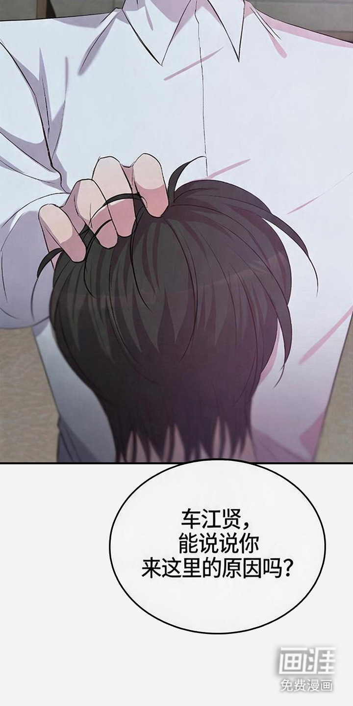 被抵押的人漫画-图15