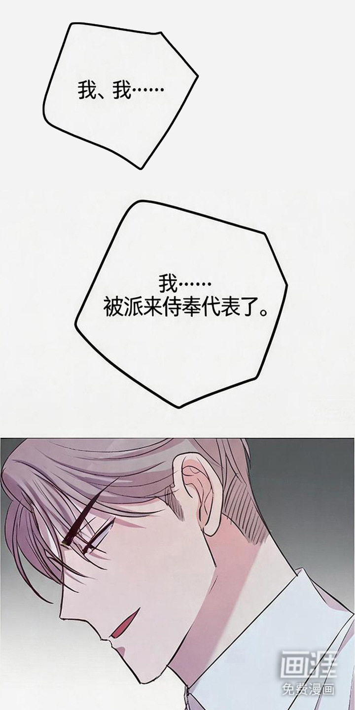 被抵押的人漫画-图16