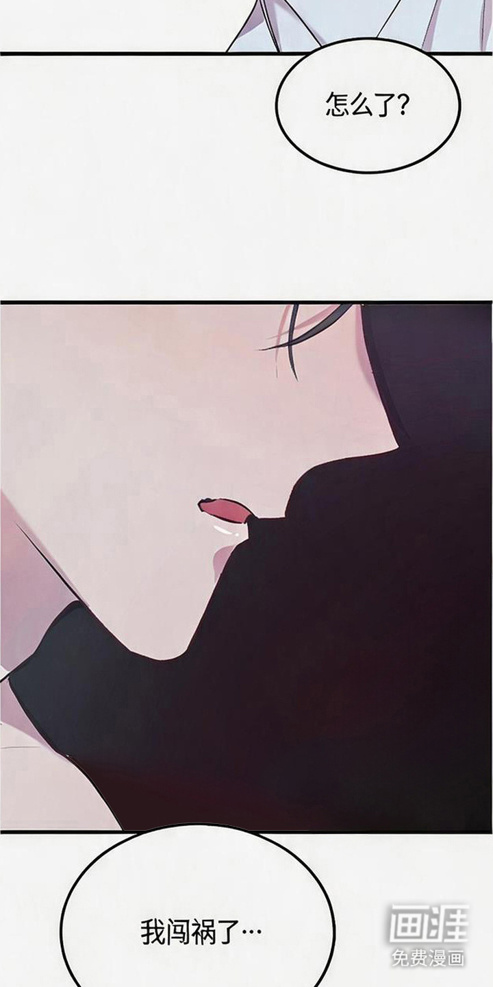 被抵押的人漫画-图17
