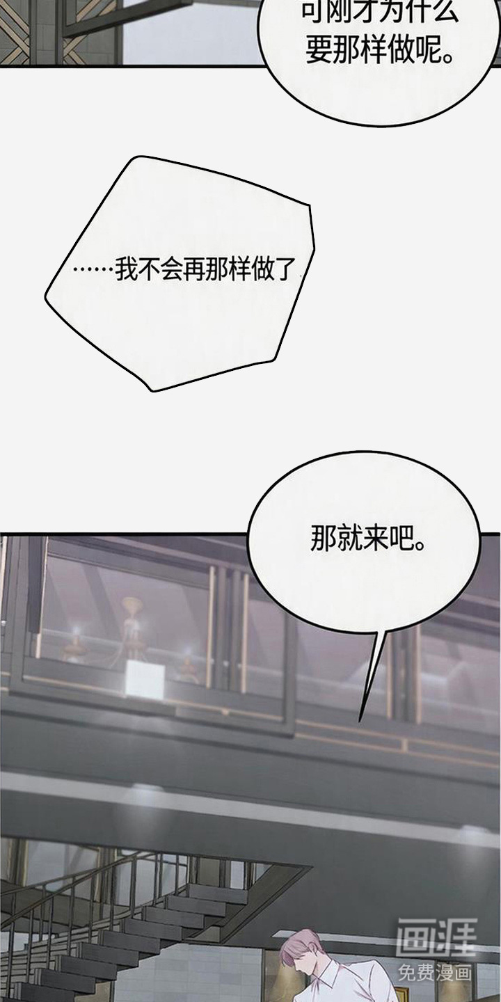 被抵押的人漫画-图19