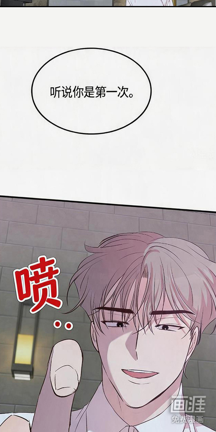 被抵押的人漫画-图20