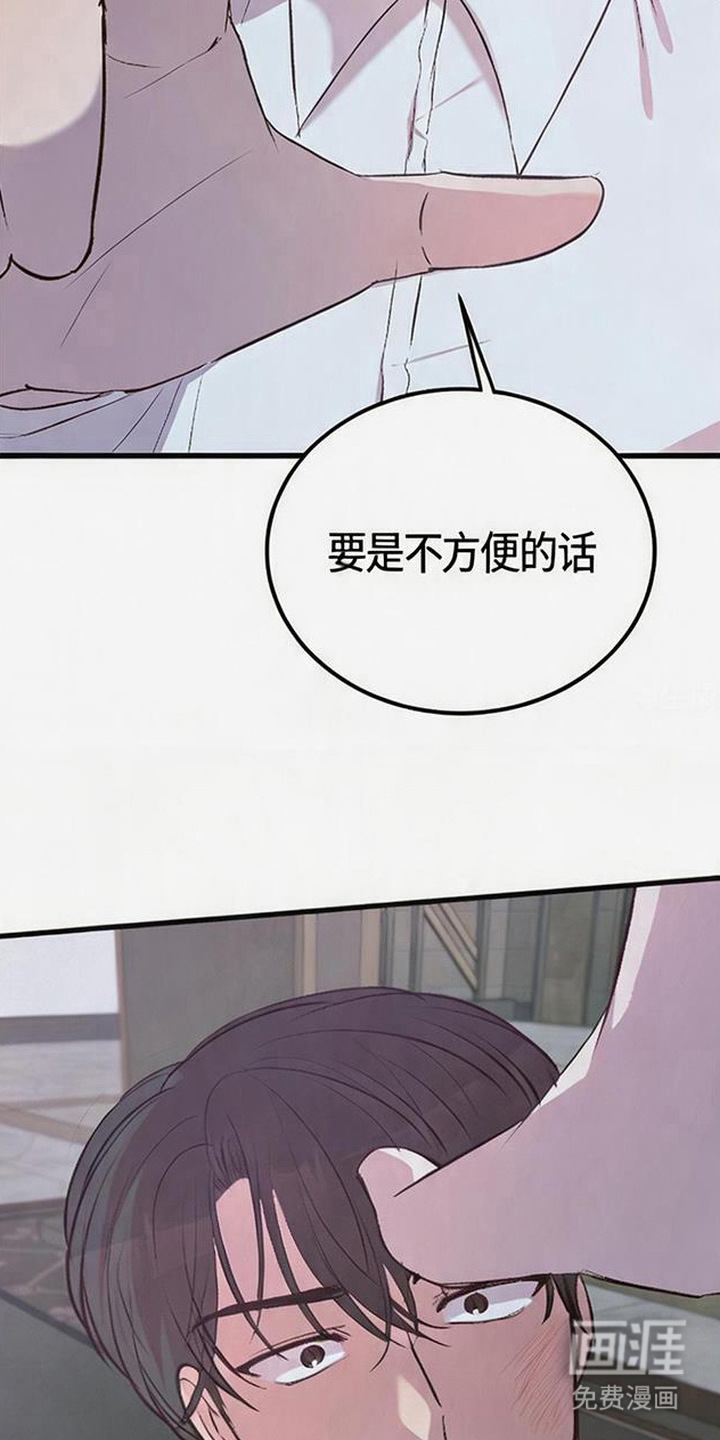 被抵押的人漫画-图21