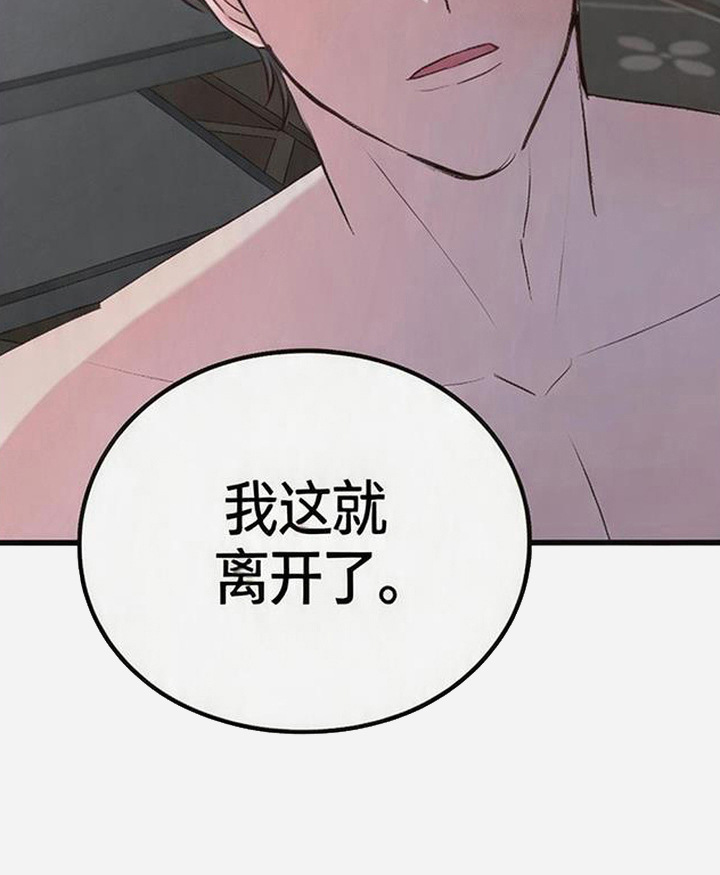 被抵押的人漫画-图22