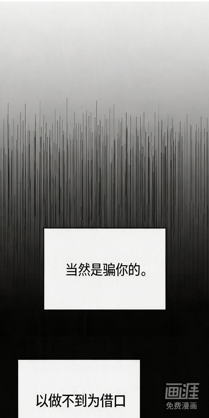 被抵押的人漫画-图0
