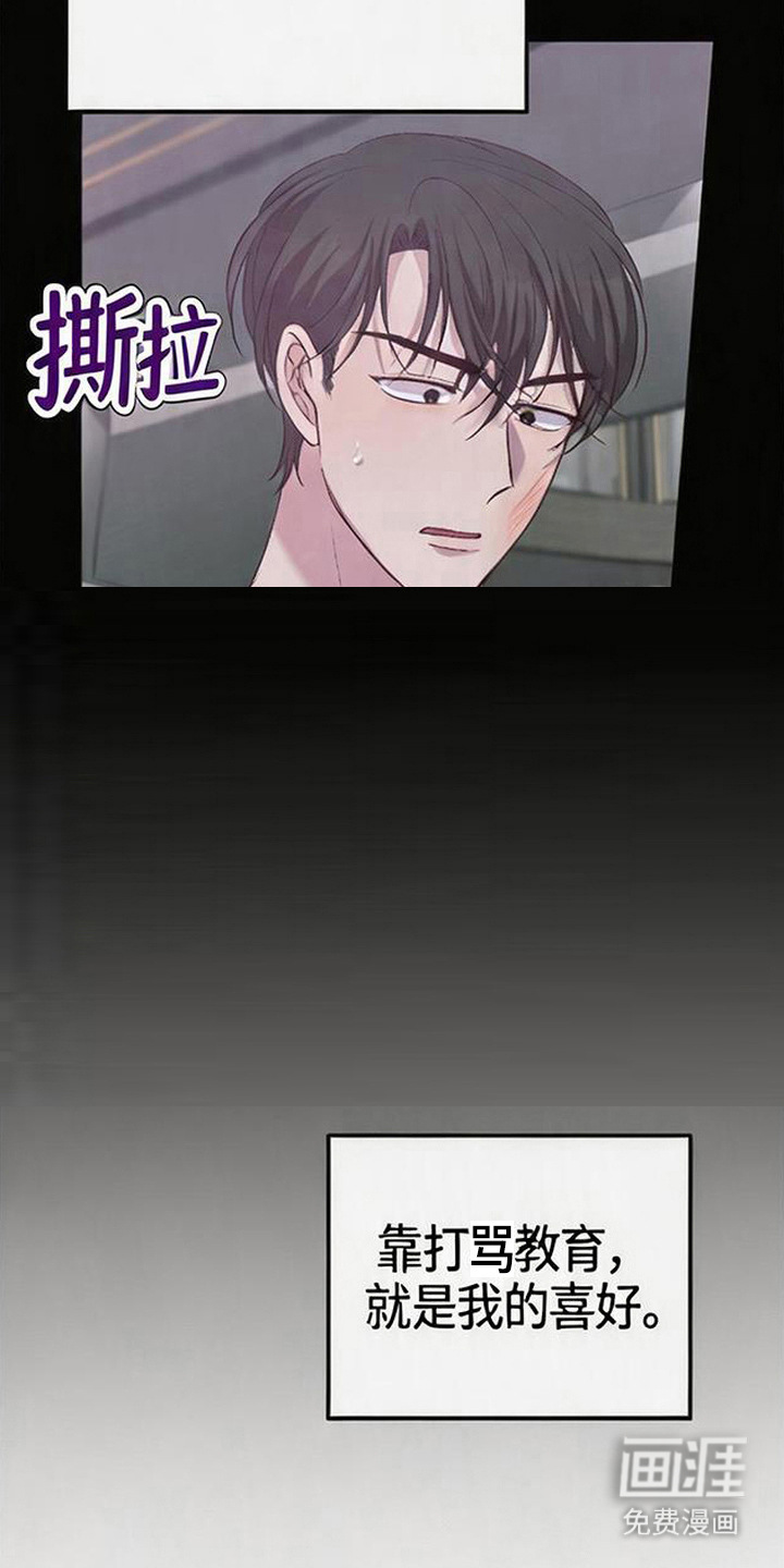 被抵押的人漫画-图1