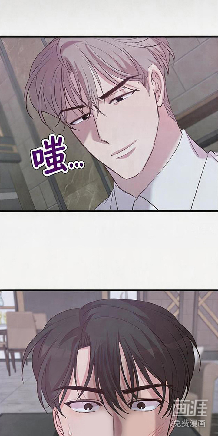 被抵押的人漫画-图2