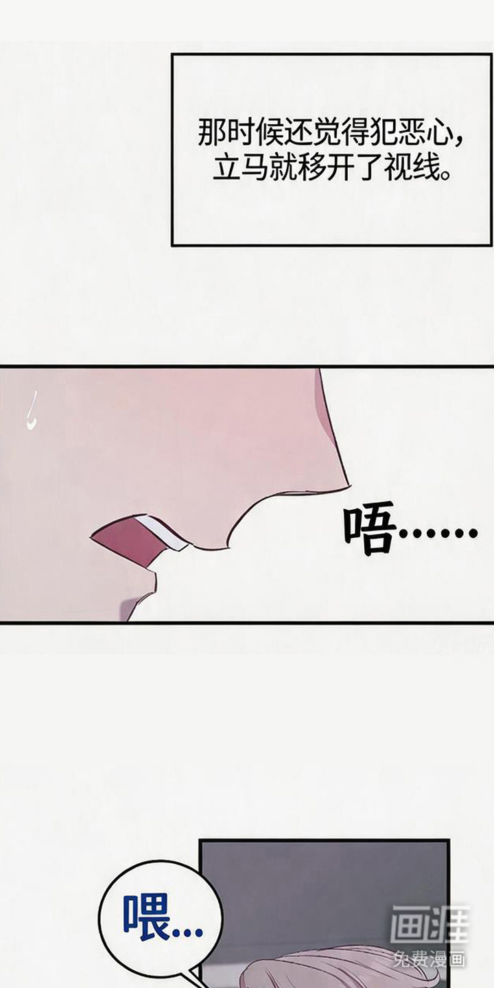 被抵押的人漫画-图4