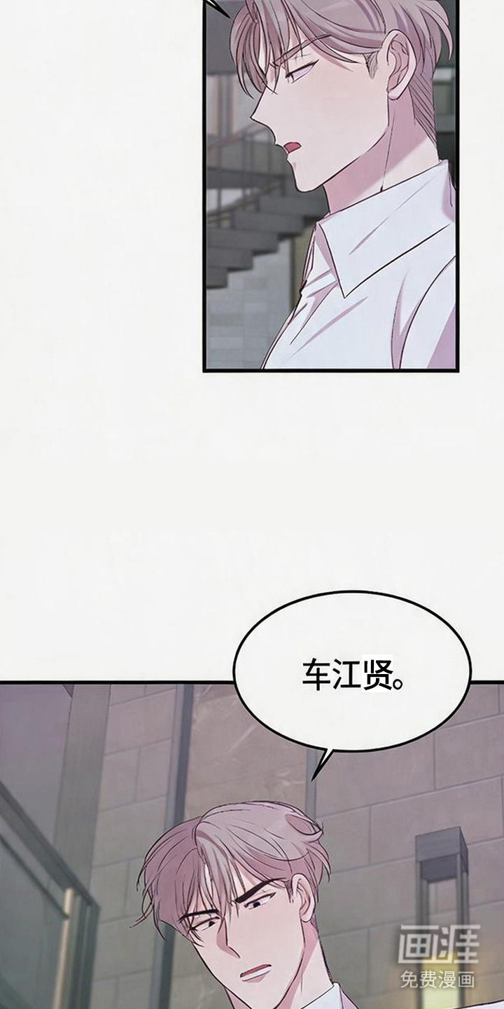 被抵押的人漫画-图5