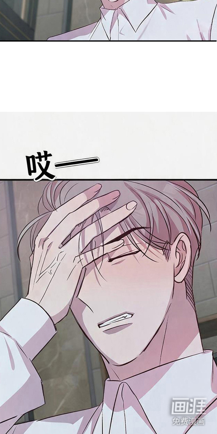 被抵押的人漫画-图6