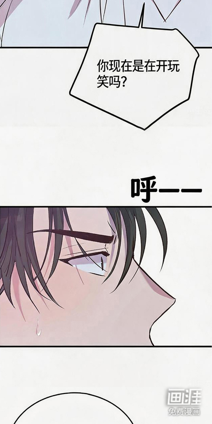 被抵押的人漫画-图7