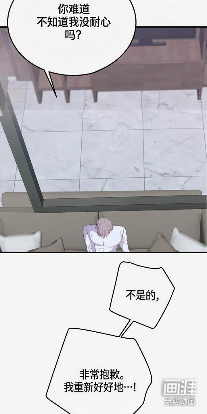 被抵押的人漫画-图8