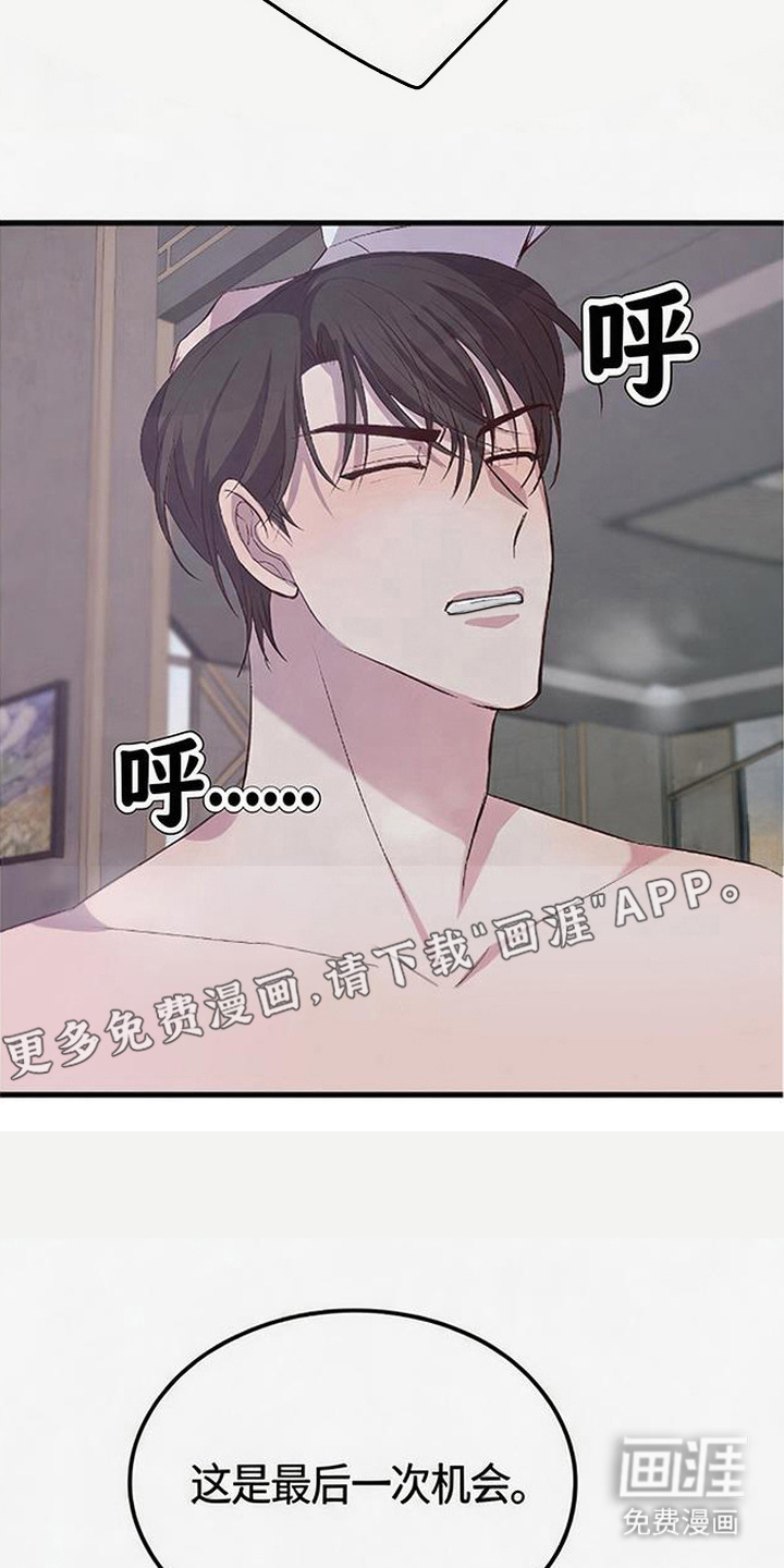 被抵押的人漫画-图9