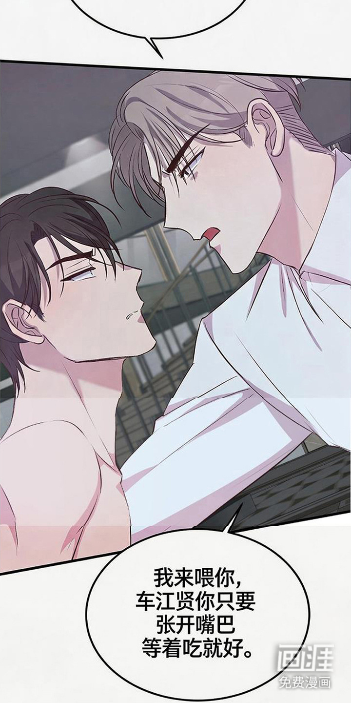 被抵押的人漫画-图10