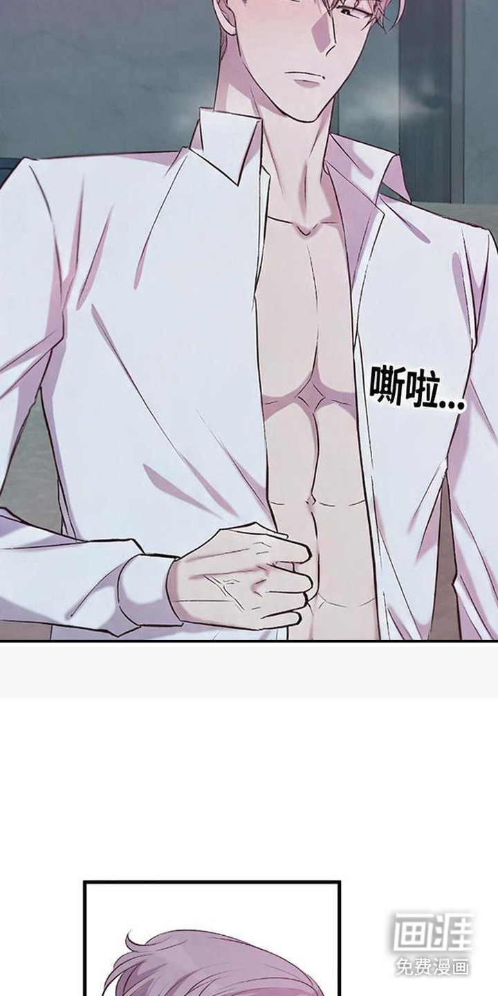 被抵押的人漫画-图13