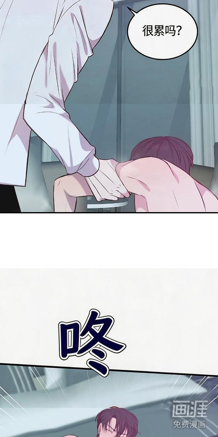 被抵押的人漫画-图15