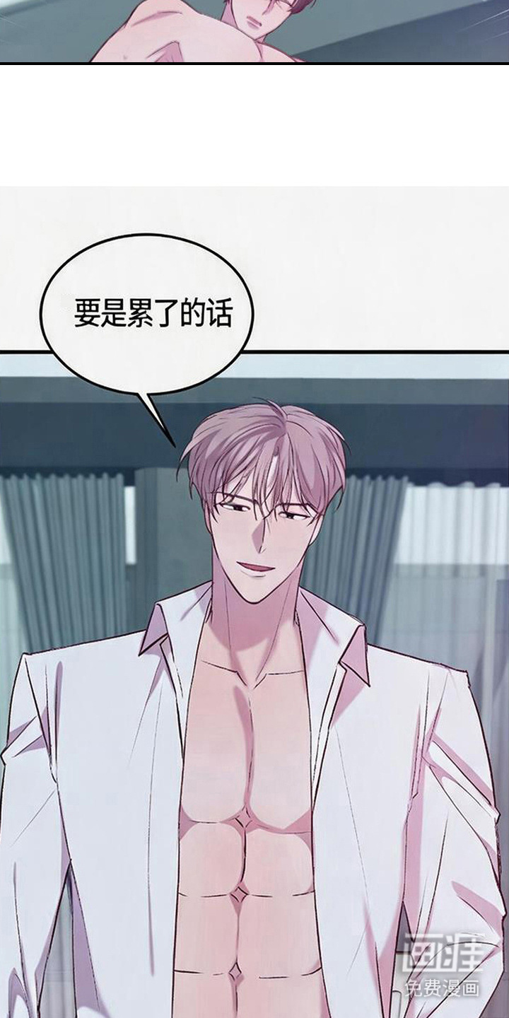 被抵押的人漫画-图16