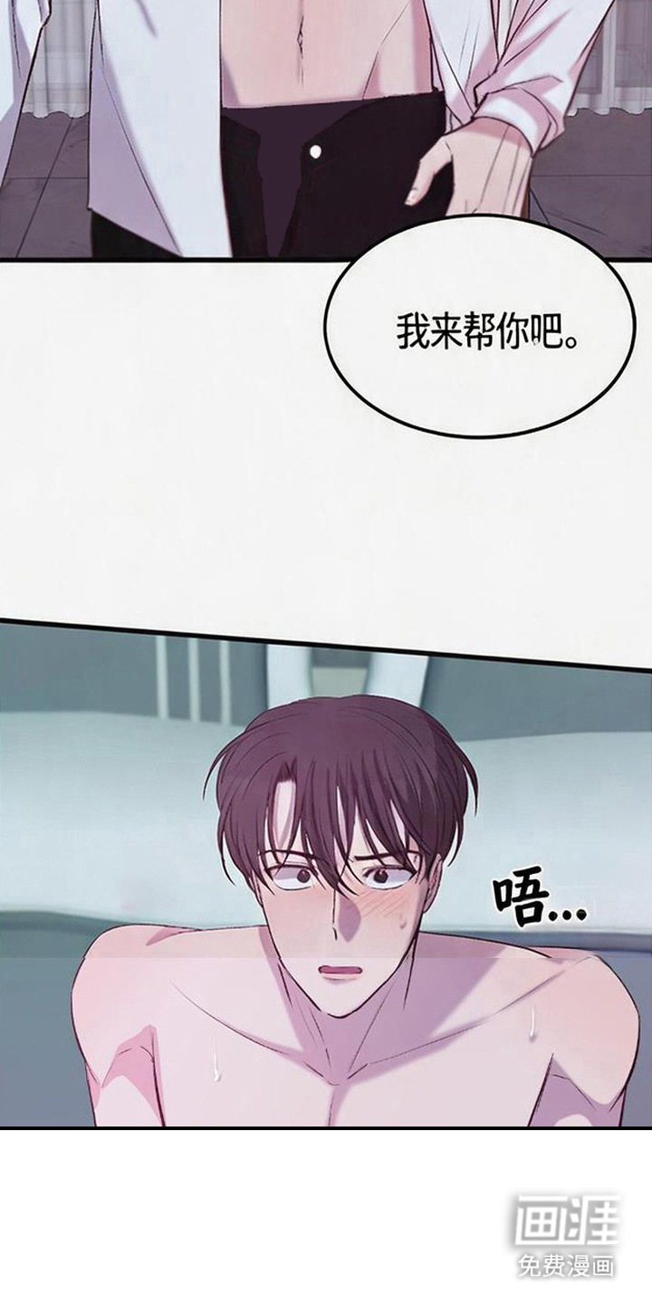 被抵押的人漫画-图17