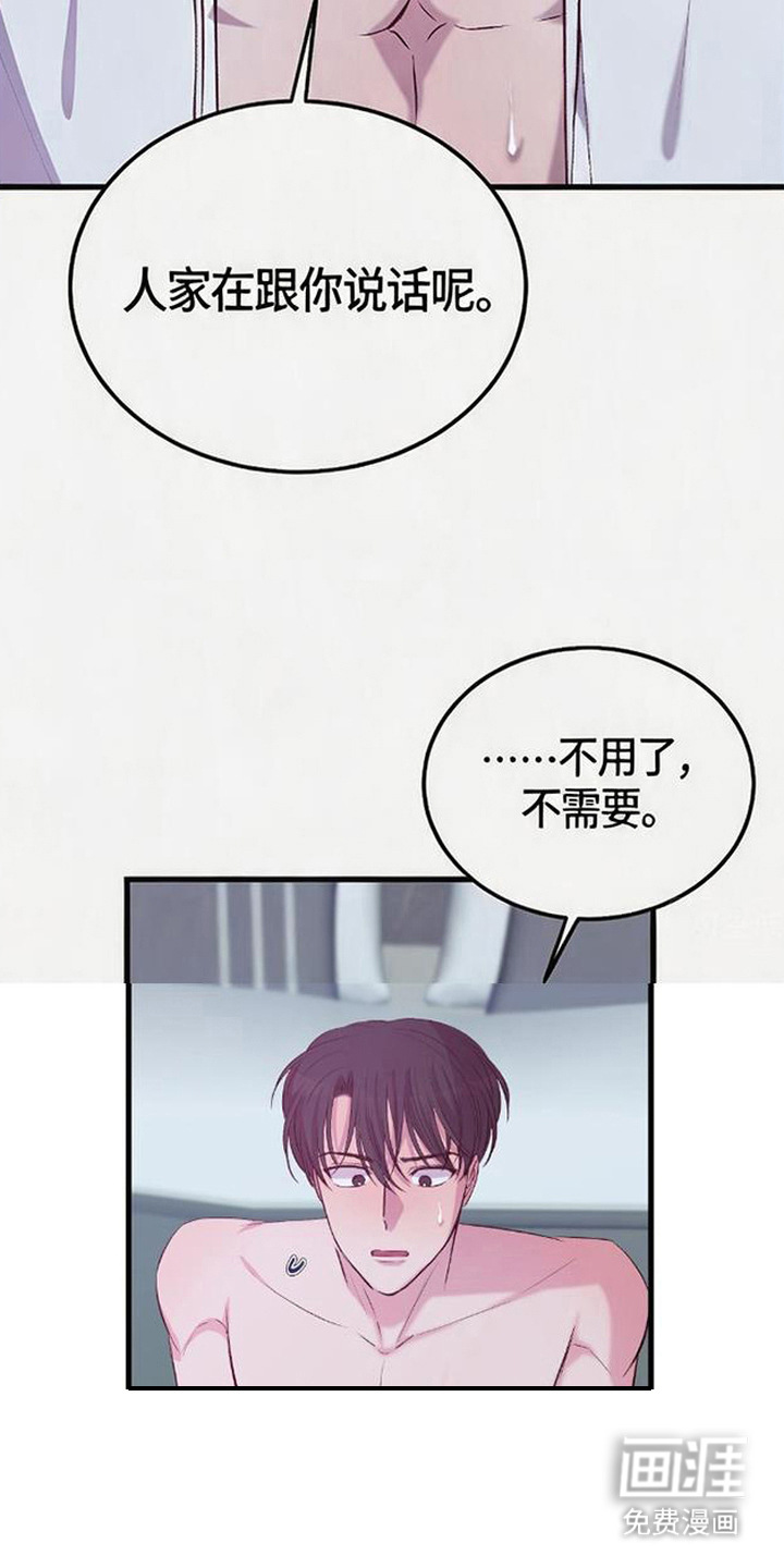 被抵押的人漫画-图1