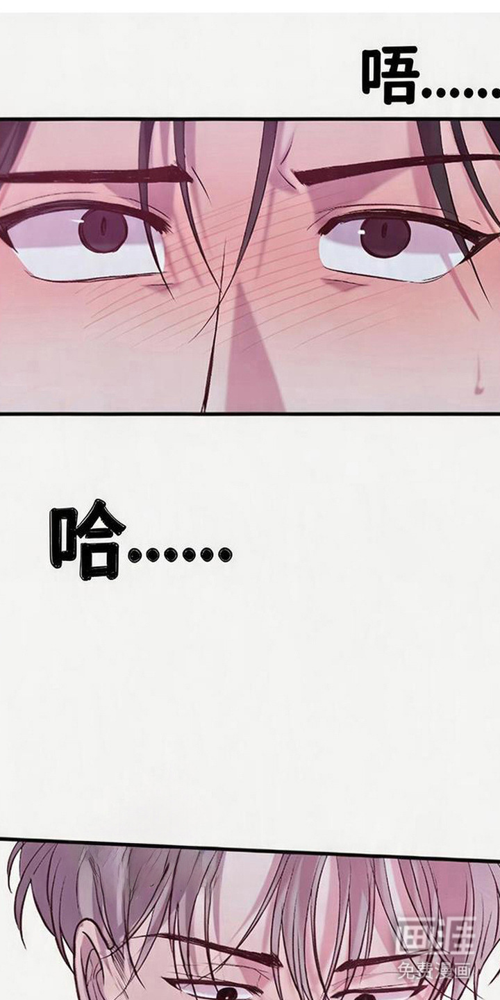 被抵押的人漫画-图2