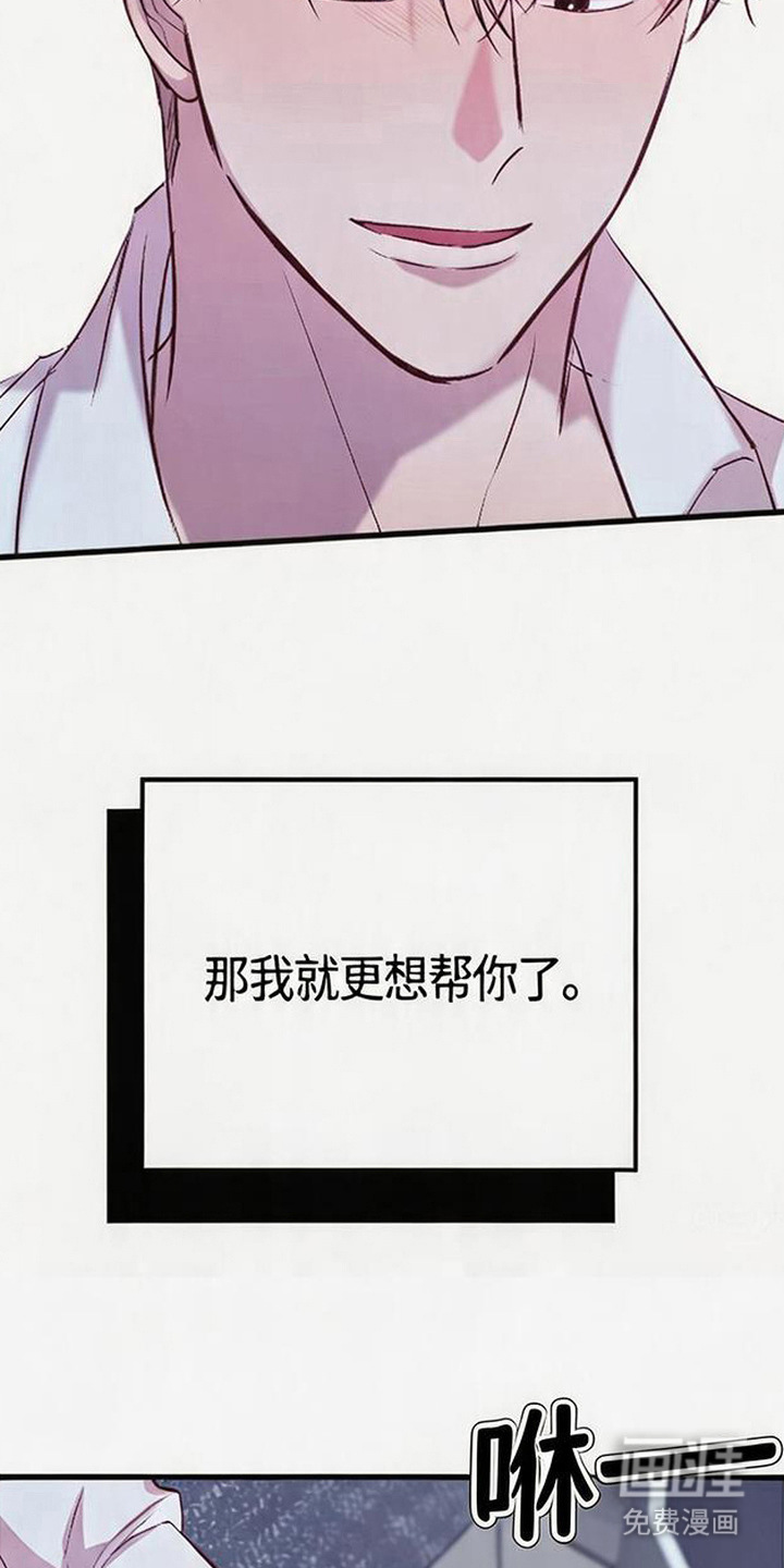 被抵押的人漫画-图3
