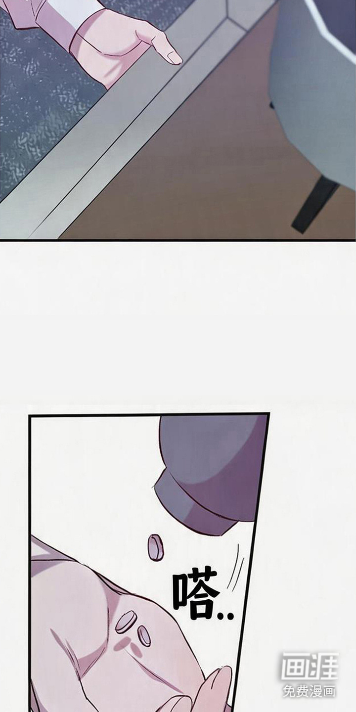 被抵押的人漫画-图4