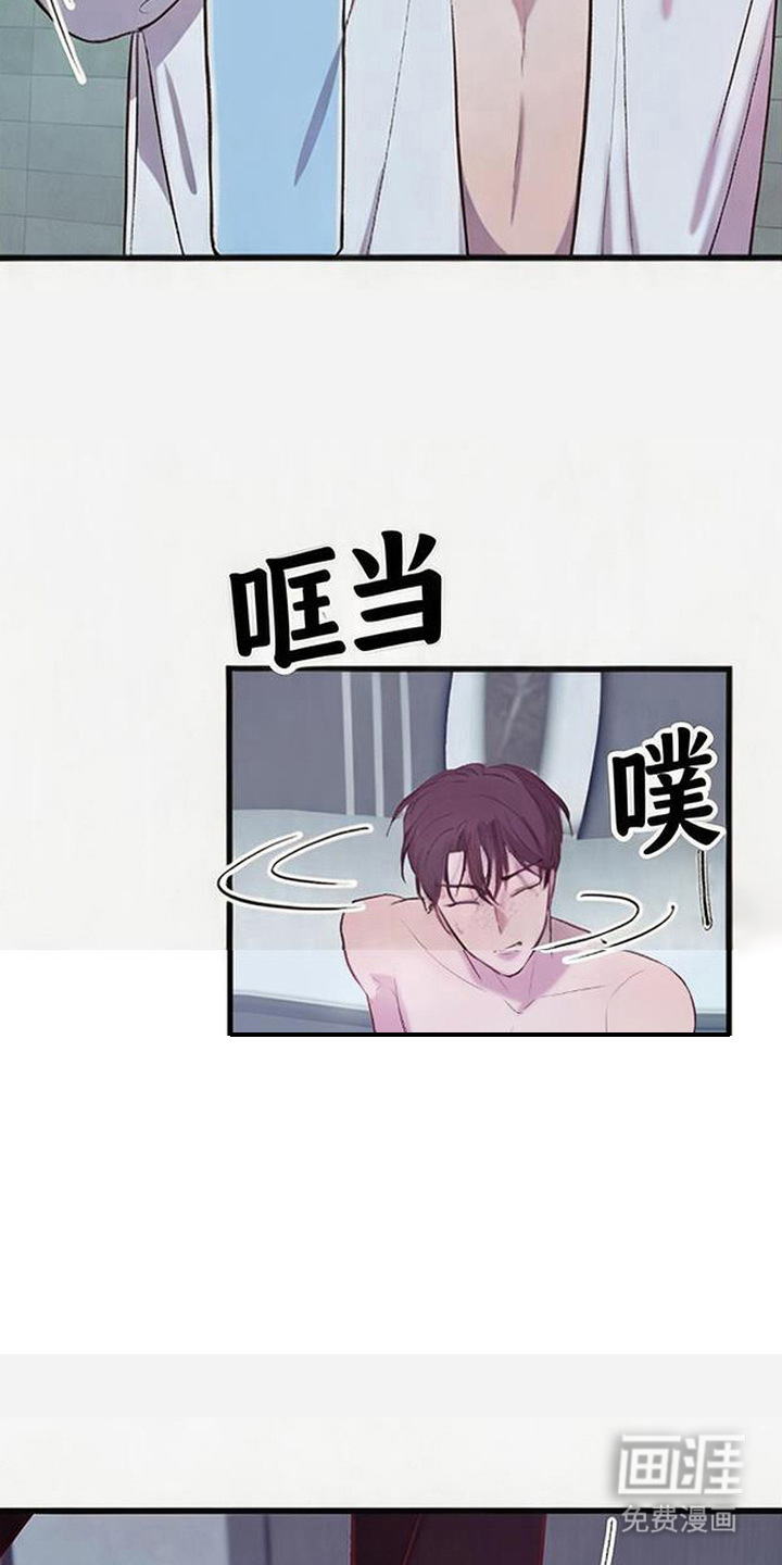 被抵押的人漫画-图6