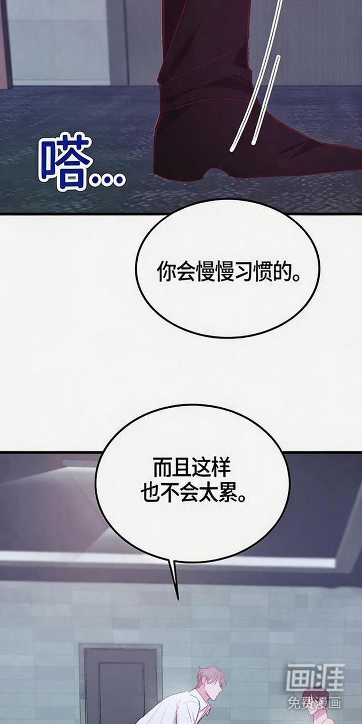 被抵押的人漫画-图7