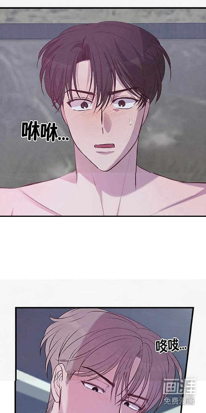 被抵押的人漫画-图9