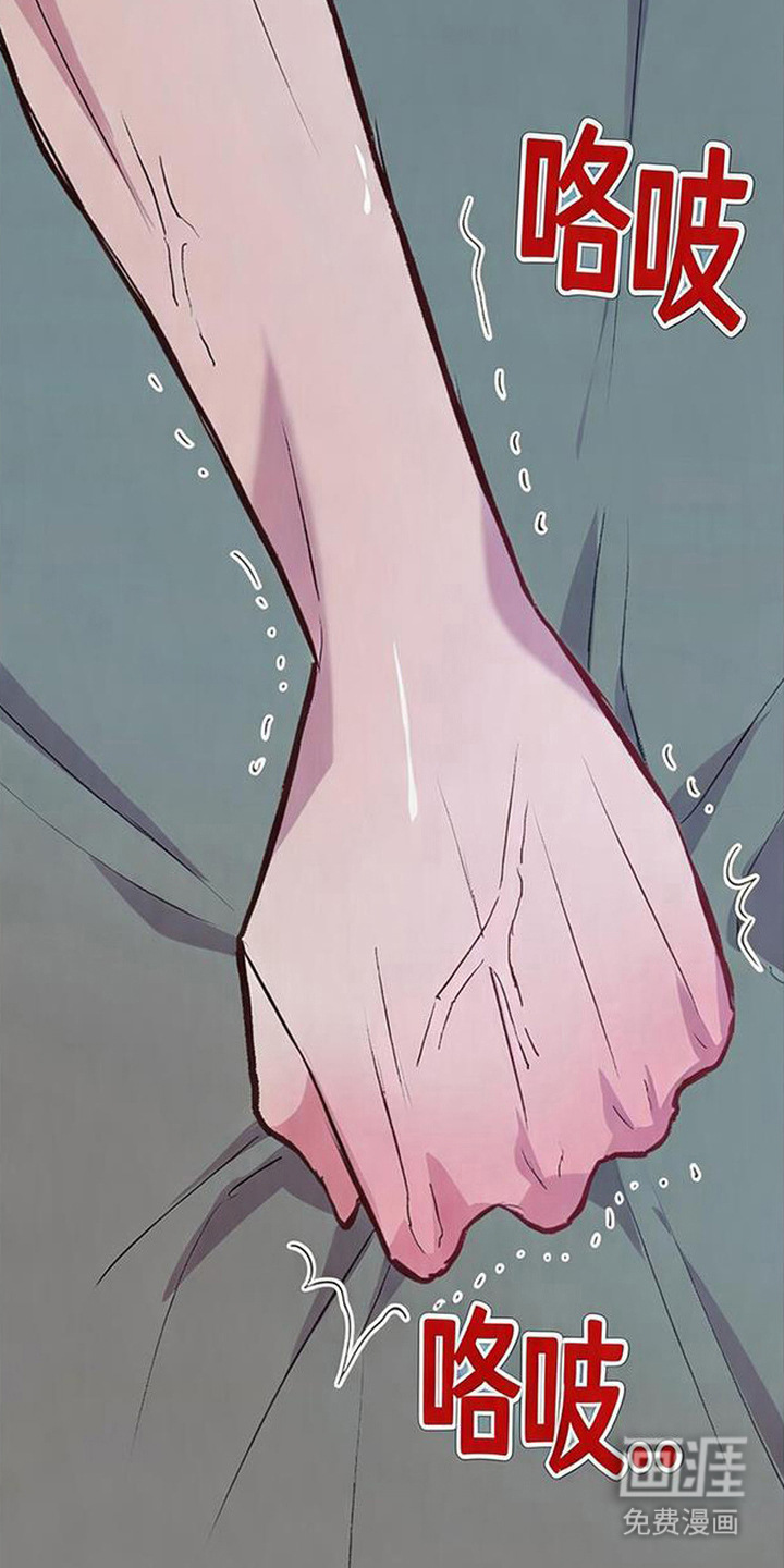 被抵押的人漫画-图13