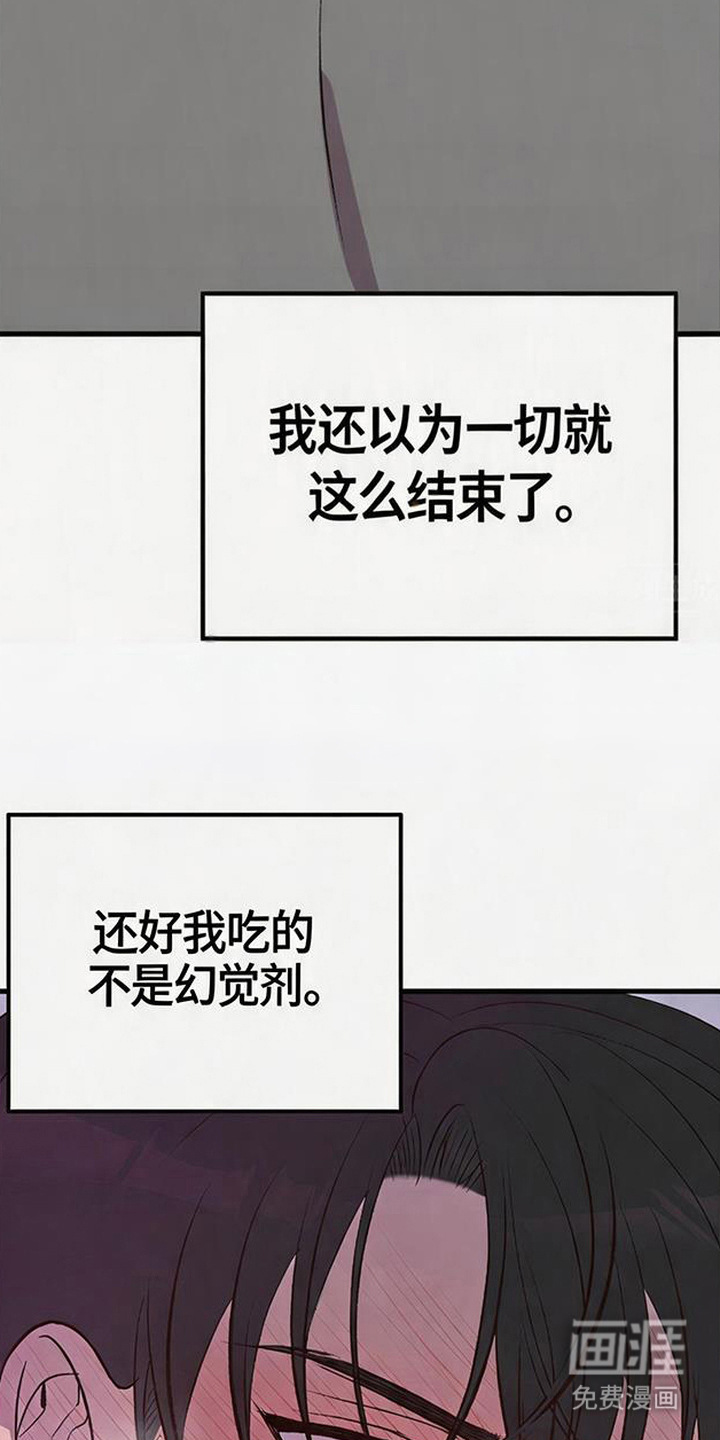 被抵押的人漫画-图14