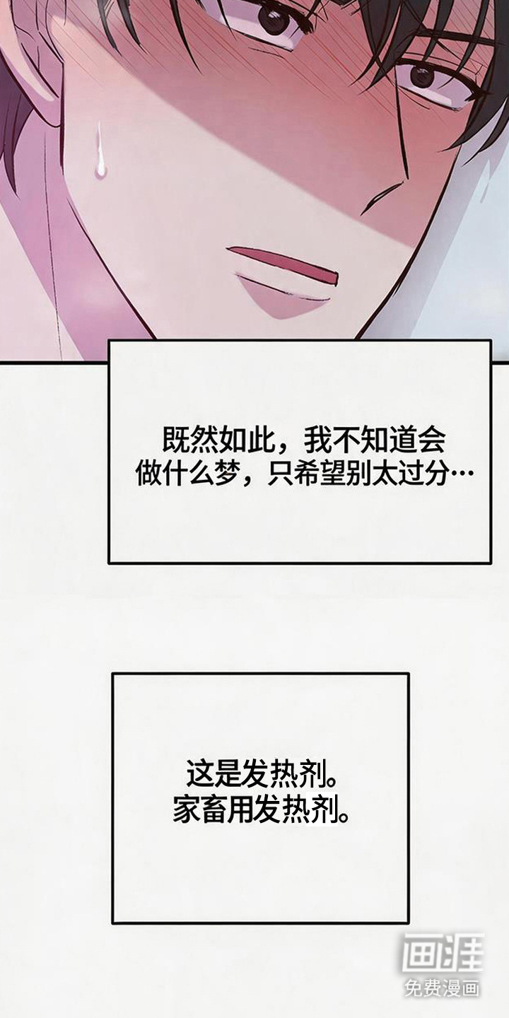 被抵押的人漫画-图15