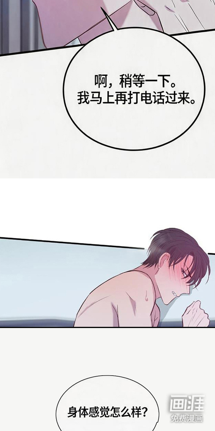 被抵押的人漫画-图20